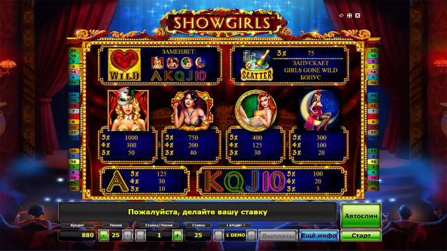 Бонусная игра Showgirls 7