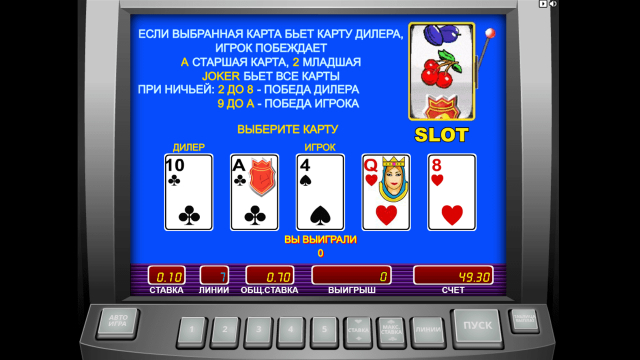 Игровой интерфейс Slot-O-Pol 8